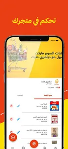 Deliverzy Store screenshot 3