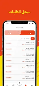 Deliverzy Store screenshot 4
