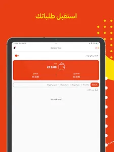 Deliverzy Store screenshot 7