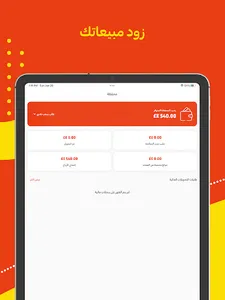 Deliverzy Store screenshot 8