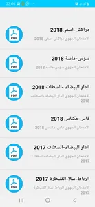 امتحانات جهوية للاجتماعيات مع  screenshot 0