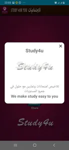 امتحانات جهوية للاجتماعيات مع  screenshot 1