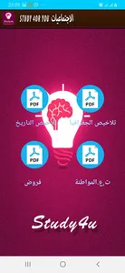 امتحانات جهوية للاجتماعيات مع  screenshot 4