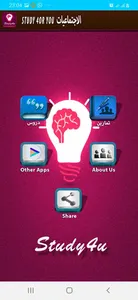 امتحانات جهوية للاجتماعيات مع  screenshot 5