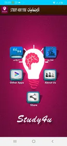 امتحانات جهوية للاجتماعيات مع  screenshot 6