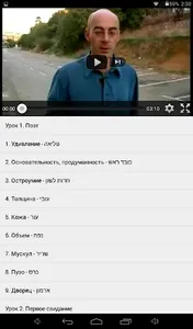 Иврит Катан screenshot 9