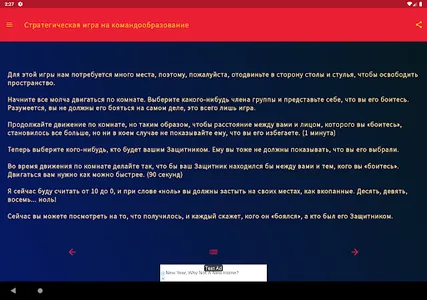 Патифон: игры в компании screenshot 8