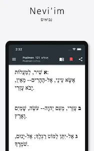 Tanach (German-Hebrew) screenshot 12