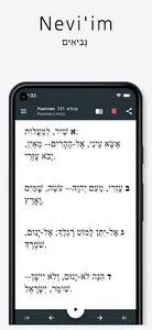 Tanach (German-Hebrew) screenshot 2