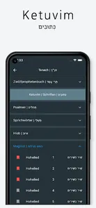 Tanach (German-Hebrew) screenshot 3