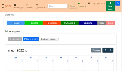 Doka.ikeen screenshot 2