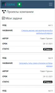ESEPAI screenshot 1