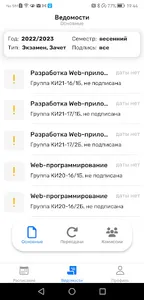 Преподаватель ИКИТ СФУ screenshot 0