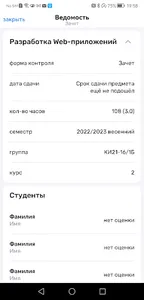 Преподаватель ИКИТ СФУ screenshot 1
