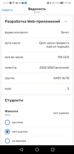Преподаватель ИКИТ СФУ screenshot 2
