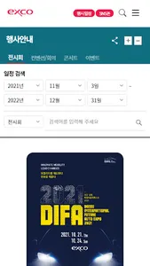 엑스코 screenshot 1