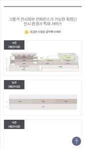 엑스코 screenshot 3