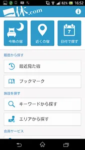 一休.com：旅行・ホテル・旅館・ビジネスホテル 予約 screenshot 0