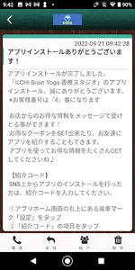 ILCHI Brain Yoga 香椎スタジオ　公式アプリ screenshot 1