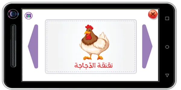 Animals for kids _الحيوانات _  screenshot 1
