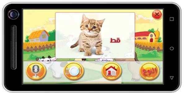 Animals for kids _الحيوانات _  screenshot 2