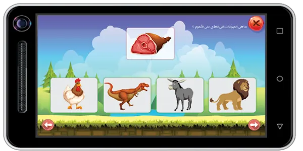 Animals for kids _الحيوانات _  screenshot 3