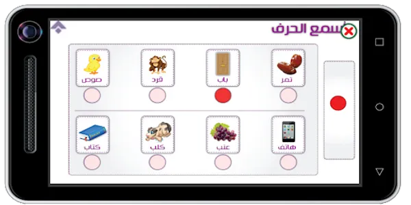 الحروف العربية screenshot 13