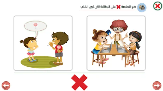 التربية الإسلامية _ التحضيري screenshot 2
