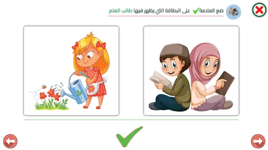 التربية الإسلامية _ التحضيري screenshot 4
