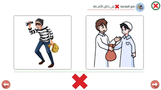 التربية الإسلامية _ التحضيري screenshot 6