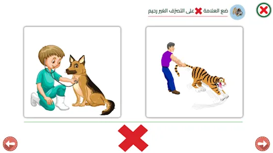 التربية الإسلامية _ التحضيري screenshot 7