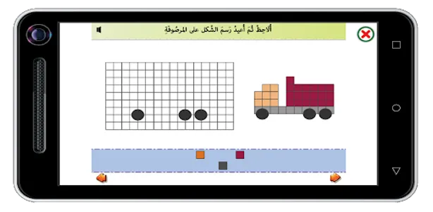 الرّياضيات _ الرّابعة إبتدائي screenshot 6