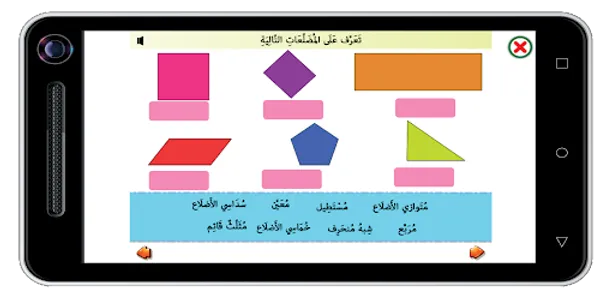 الرّياضيات _ الرّابعة إبتدائي screenshot 7