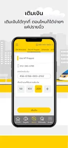 NTMobile screenshot 2