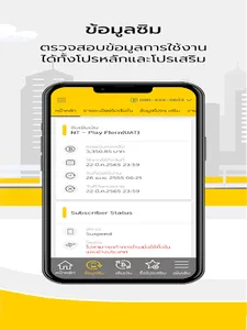 NTMobile screenshot 6
