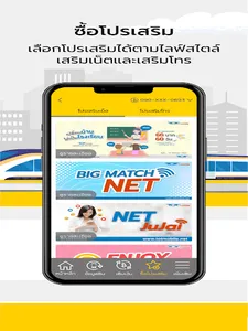 NTMobile screenshot 8