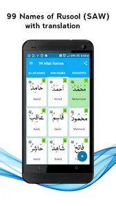 99 Allah & Nabi Names Wazaif screenshot 3