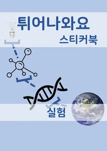 진로스티커북_Demo screenshot 0