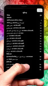 ইলমুস সরফ বাংলা ইসলামিক বই screenshot 3
