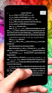 ইলমুস সরফ বাংলা ইসলামিক বই screenshot 6