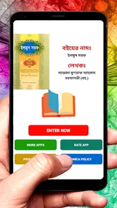 ইলমুস সরফ বাংলা ইসলামিক বই screenshot 9