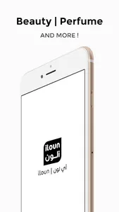 iloun | آي لون screenshot 0