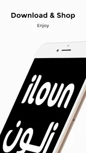 iloun | آي لون screenshot 7