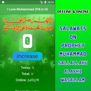 I Love Muhammad (P.B.U.H) screenshot 1
