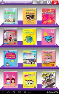 Banpasak eBook screenshot 0