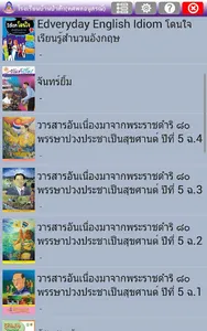 Banpasak eBook screenshot 1