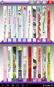 Banpasak eBook screenshot 2