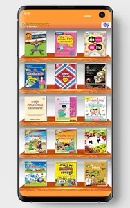 MKC e-Library screenshot 2