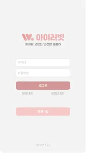 아이러빗 screenshot 0