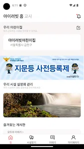 아이러빗 screenshot 1